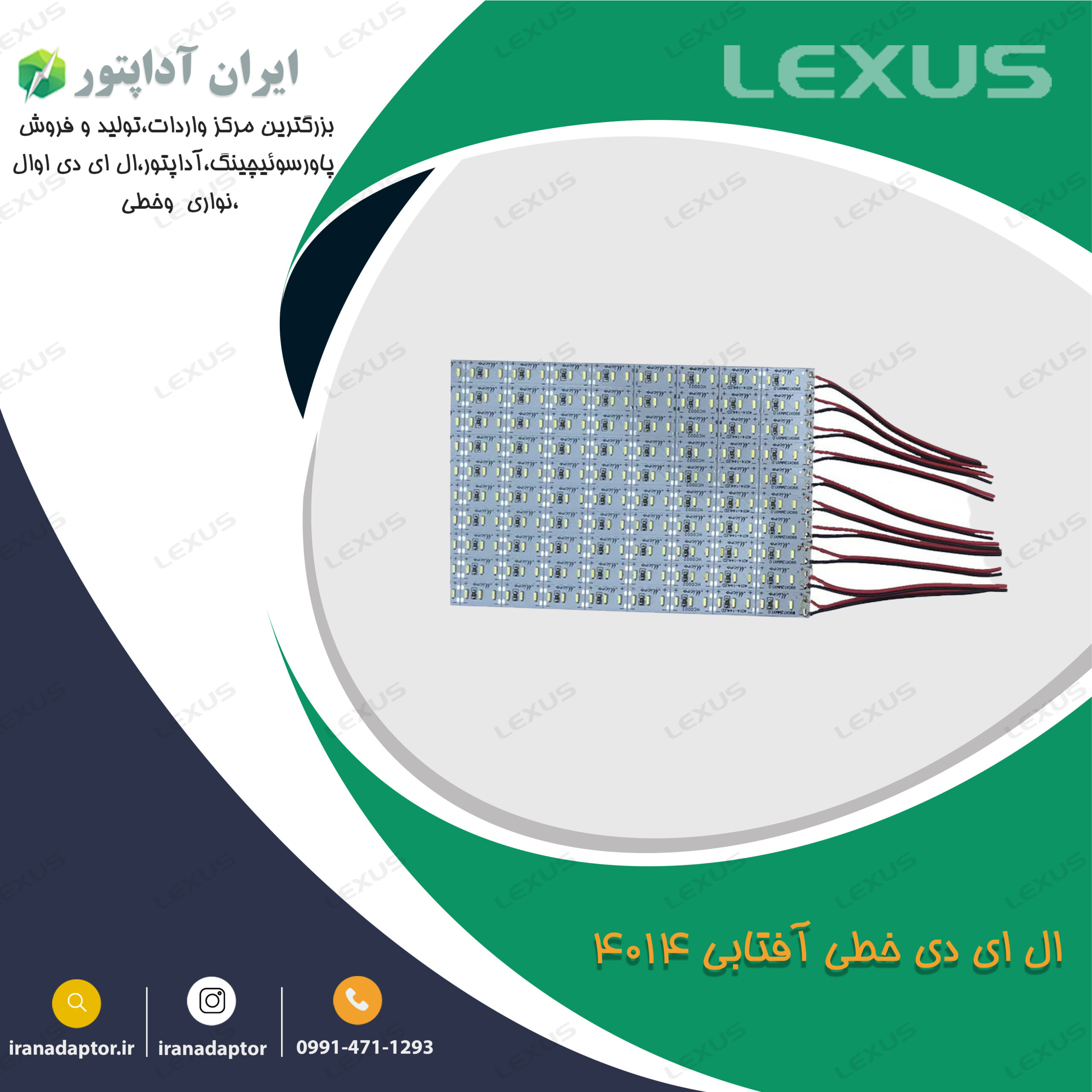 ال ای دی خطی آفتابی 4014