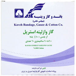 گاز استریل