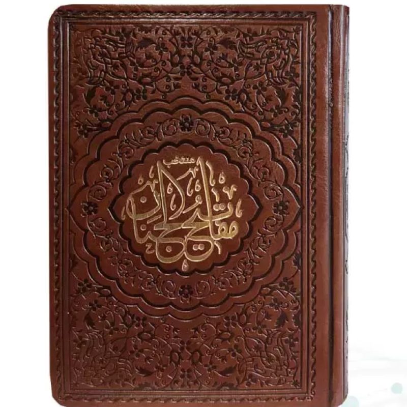 منتخب مفاتیح جیبی چرم