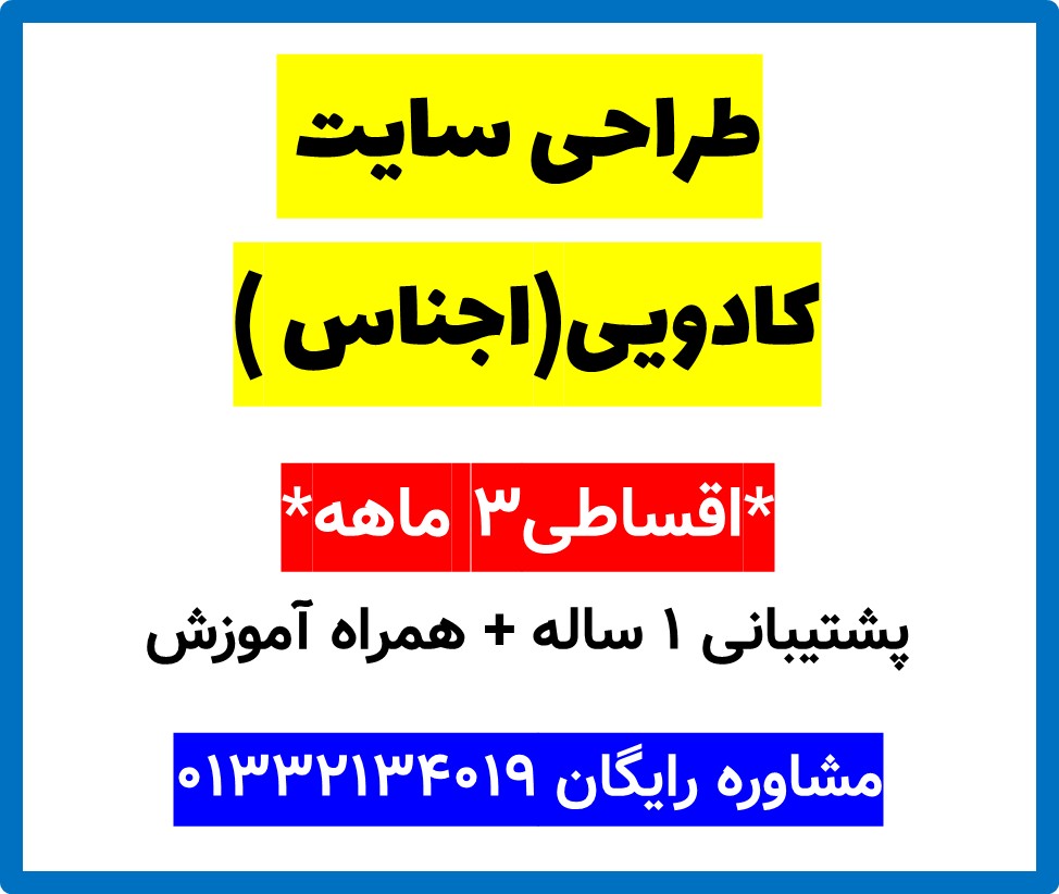 طراحی سایت کادویی(اجناس )