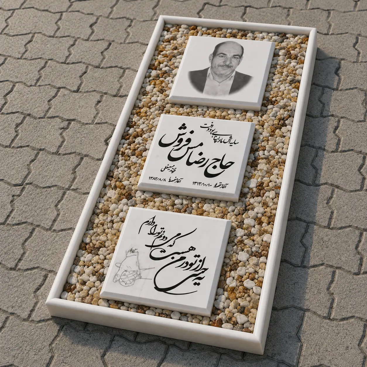 سنگ قبر پازلی