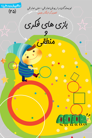 بازی های فکری و منطقی