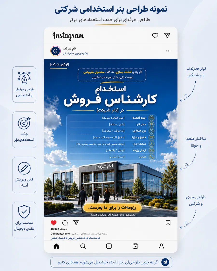 پرامپت کارشناس فروش