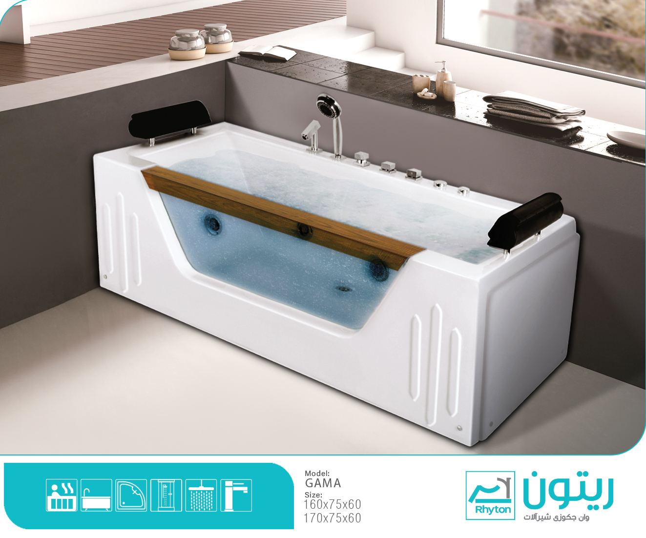 وان جکوزی ریتون مدل گاما 75*170 تیپ یک