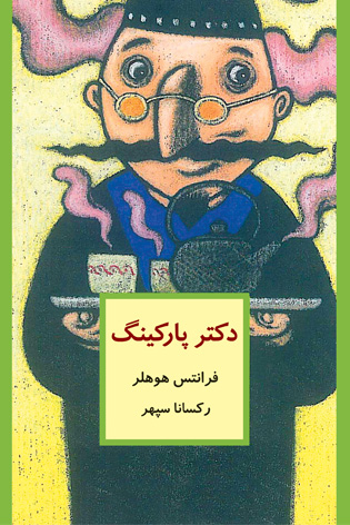 دکتر پارکینگ