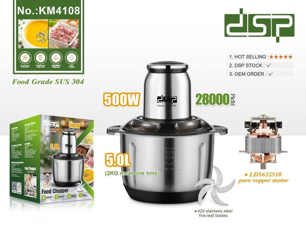 خردکن دی اس پی مدل KM4108