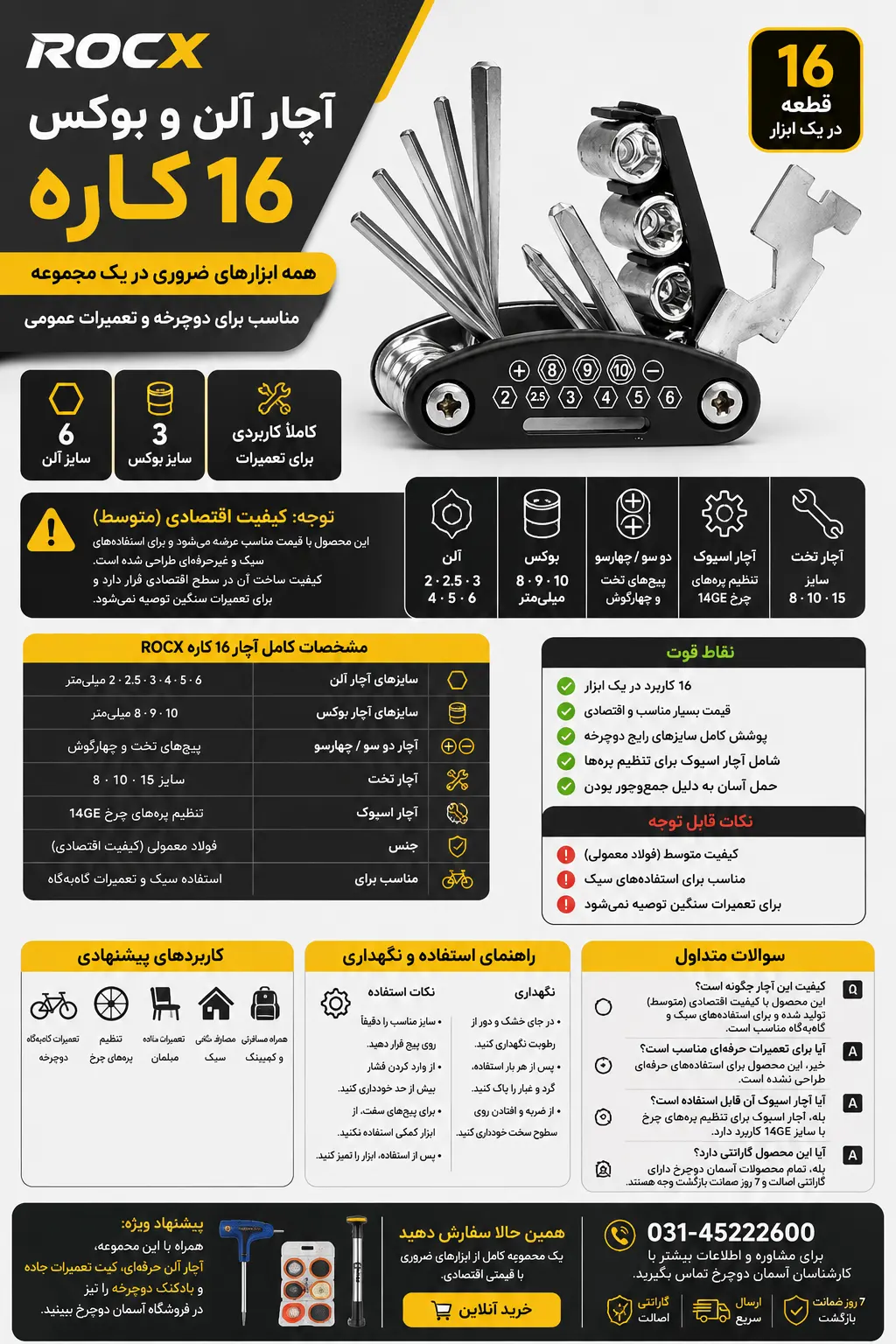 قیمت و خرید آچار آلن ROCX به همراه آچار بوکس 16 کاره