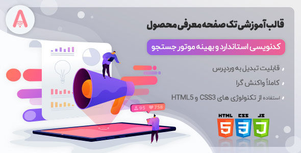 قالب دادستان، قالب HTML آزمون وکالت