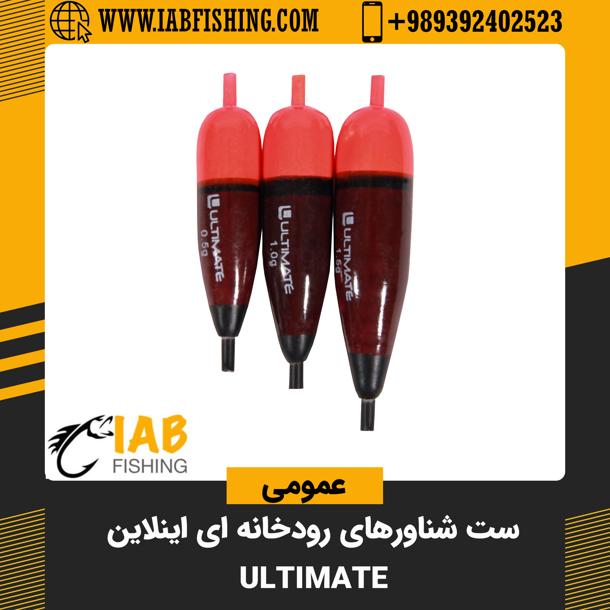 ست شناور رودخانه ای اینلاین Ultimate
