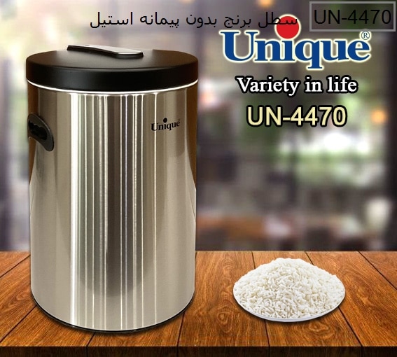 سطل برنج یونیک UN-4470 ظرفیت ۱۰ کیلوگرم بدون پیمانه استیل