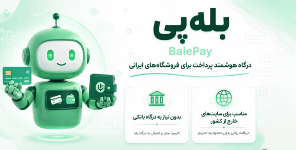 افزونه بله‌ پی؛ پرداخت کارت‌ به‌ کارت و کیف پول بله برای ووکامرس