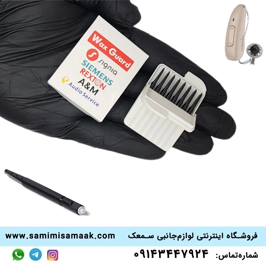 فیلتر سمعک مدل WG 3.0 NanoCare