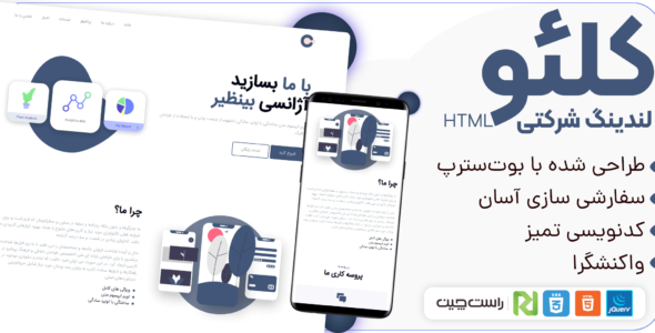 قالب Cleo، قالب HTML شرکتی تک صفحه ای کلئو
