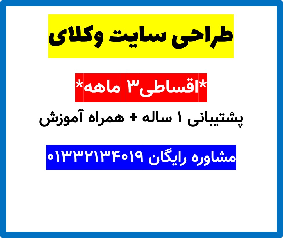 طراحی سایت وکلای
