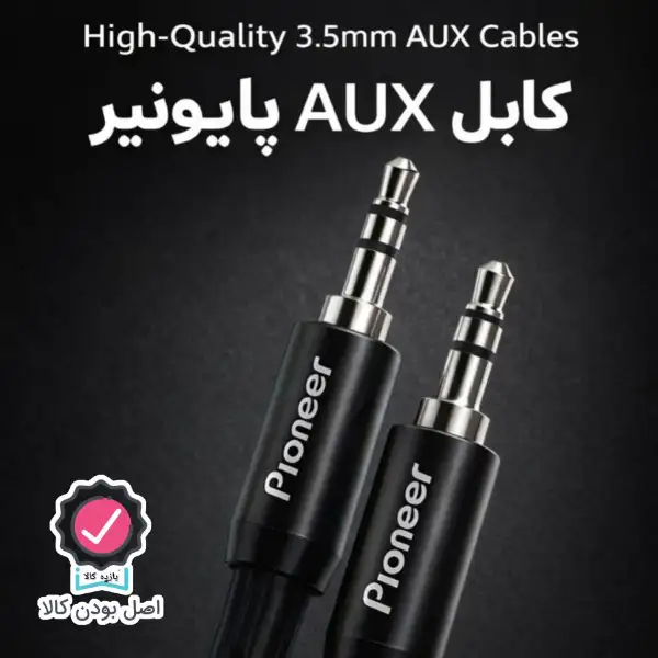 کابل AUX پایونیر (Pioneer) مدل JXO طول ۱ متر