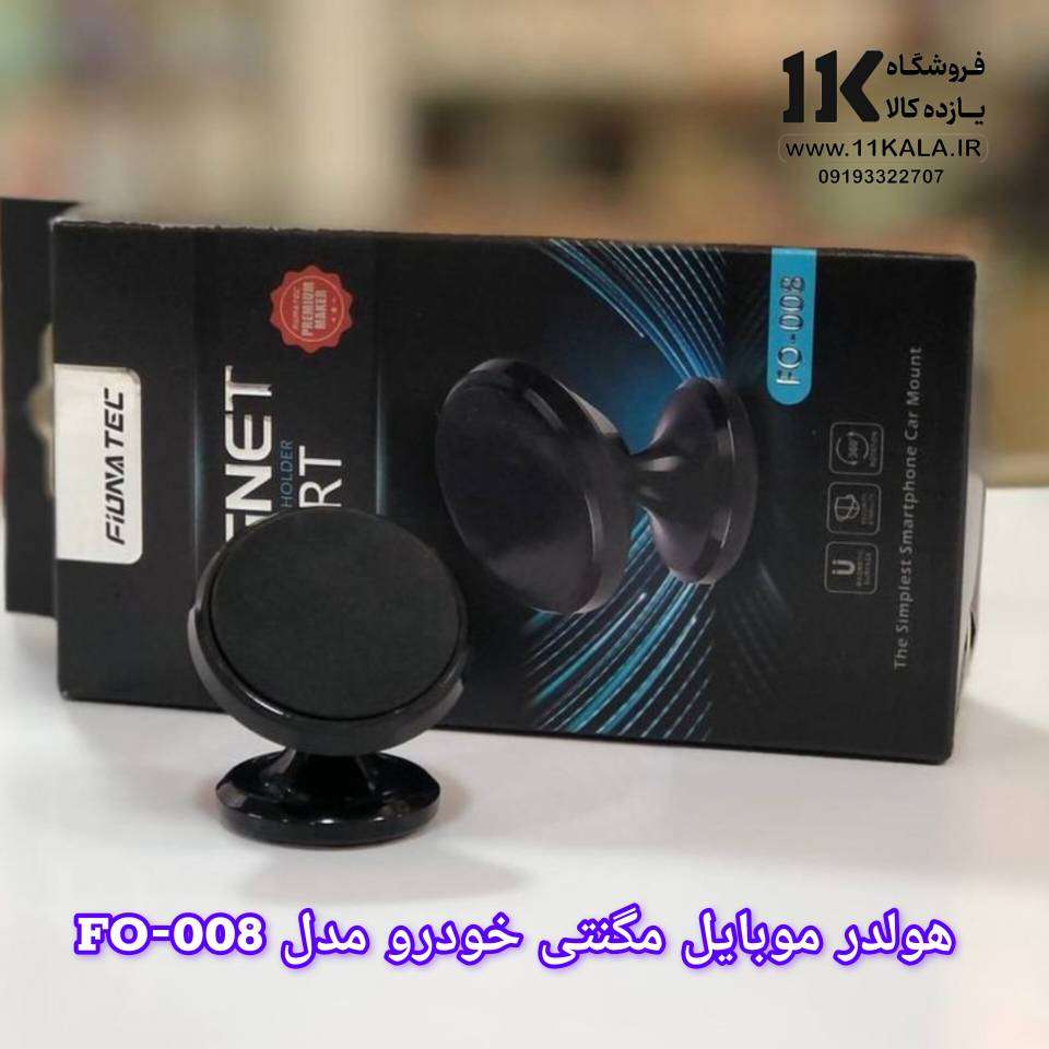 هولدر موبایل مگنتی خودرو FIDNA TEC مدل FO‑008