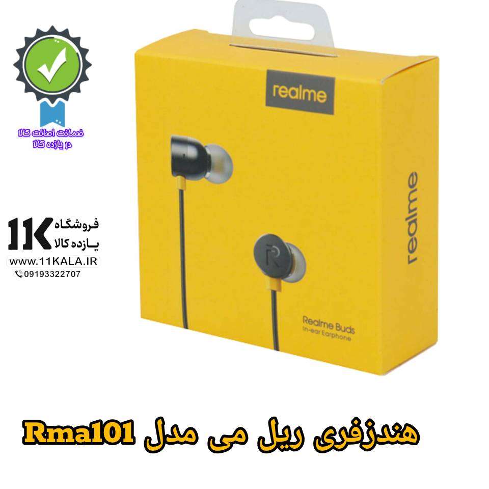 هندزفری سیمی ریلمی Realme مدل RMA101 با میکروفون