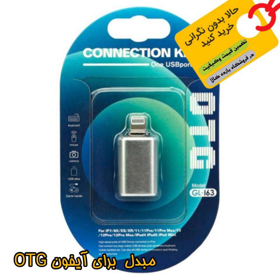 مبدل OTG لایتنینگ به USB آیفون مدل JH‑163