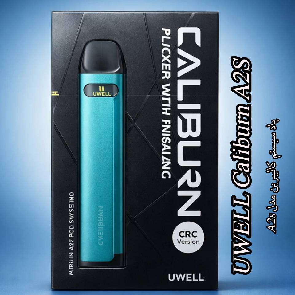 پاد سیستم یوول کالیبرن A2S | UWELL Caliburn A2S Pod System