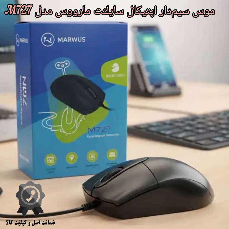 موس سیمدار اپتیکال سایلنت مارووس مدل M727