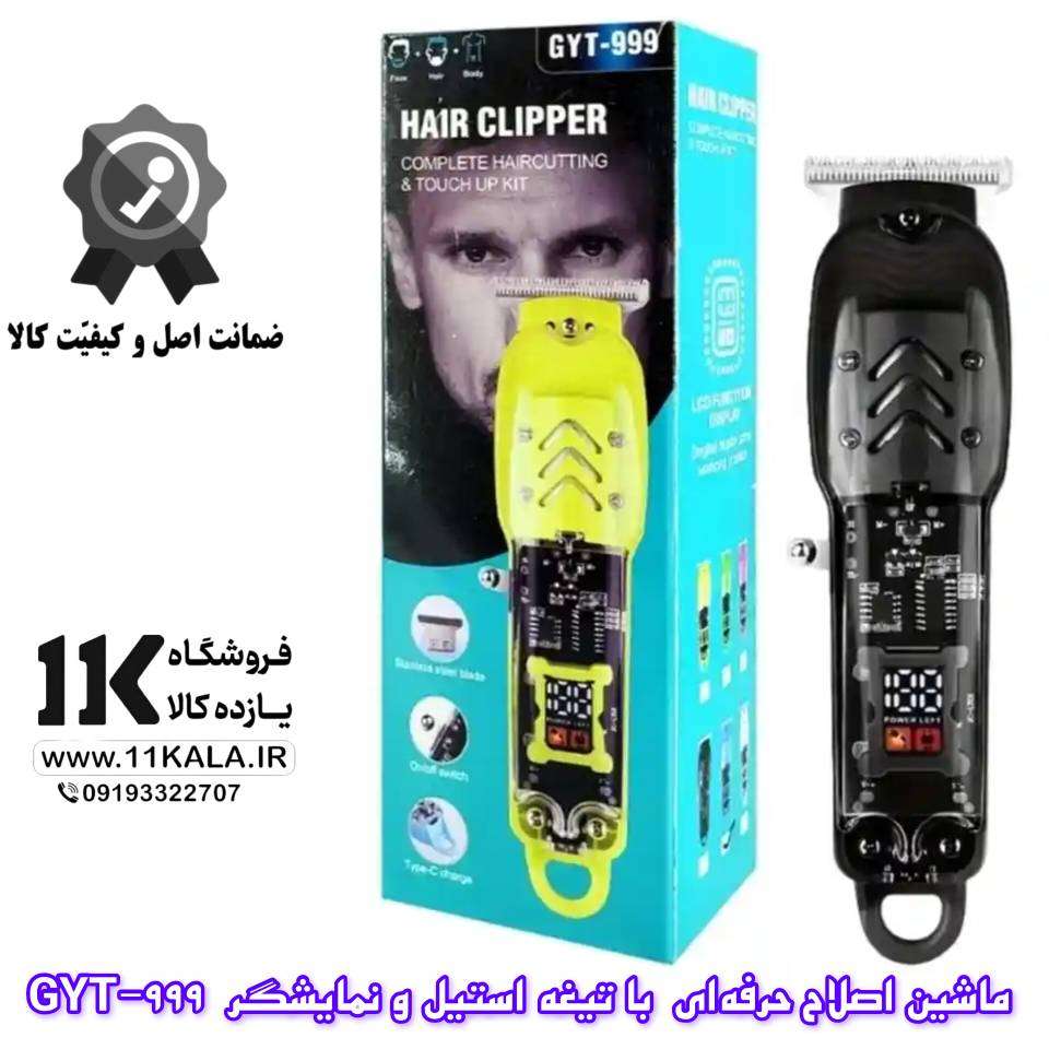 ماشین اصلاح حرفهای GYT‑999 با تیغه استیل و نمایشگر LED
