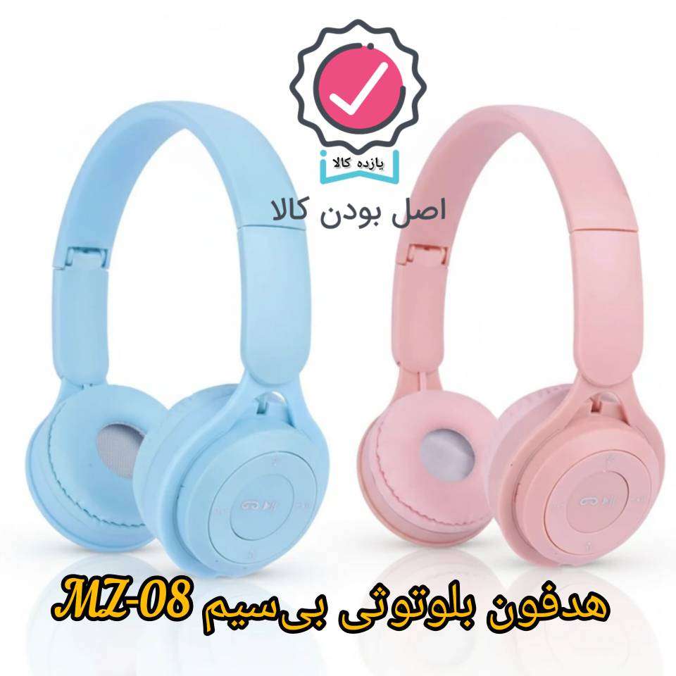 هدفون بلوتوثی بیسیم MZ‑08
