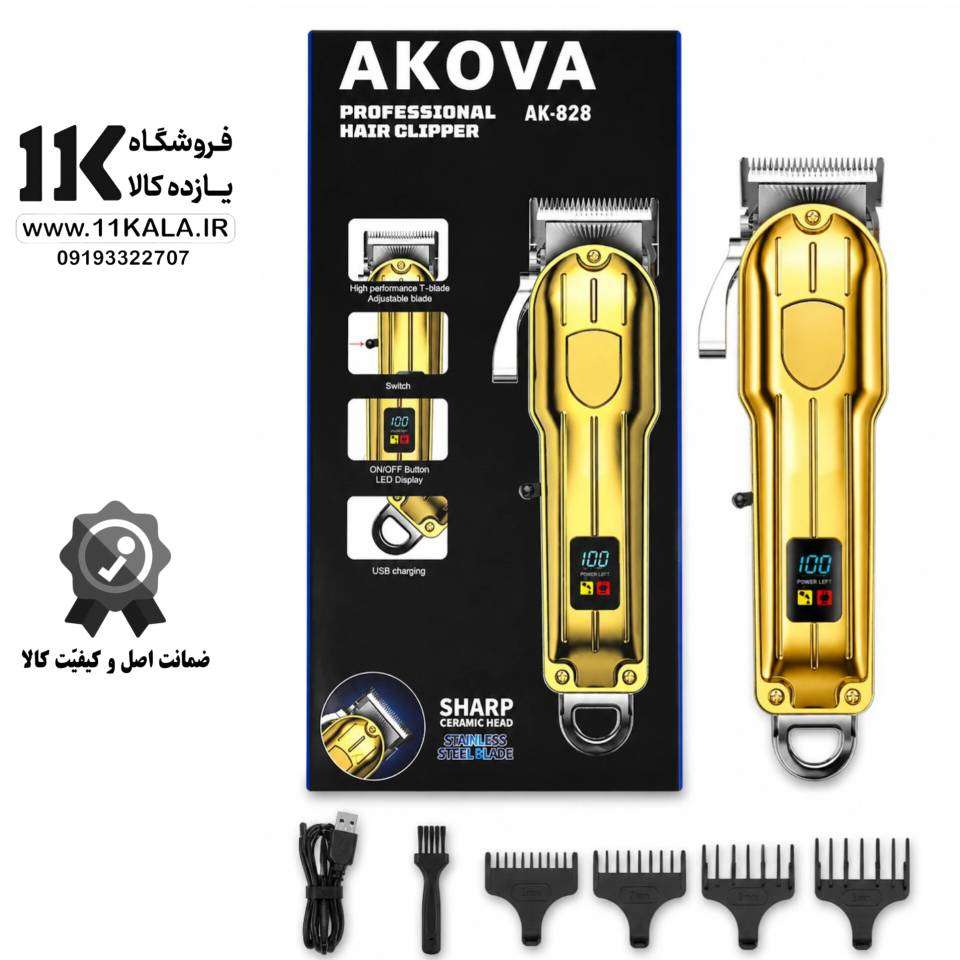 ماشین اصلاح خط زن و حجم زن دیجیتال آکووا AKOVA AK‑828 با تیغه شارپ