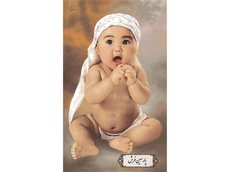 سفارش نخ و نقشه تابلو فرش نوزاد زیبا - کد NC6320