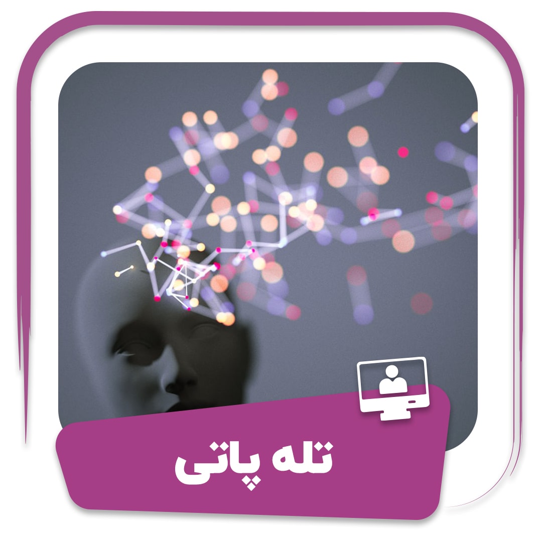 دوره تله پاتی