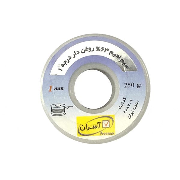سیم لحیم 1میلیمتر 250گرم آسران