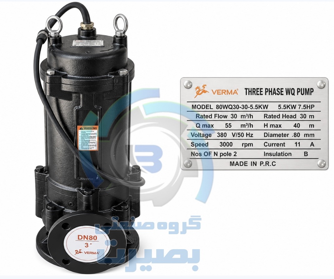 لجن کش 3 اینچ 40 متری ورما مدل 80WQ30-30-5.5KW