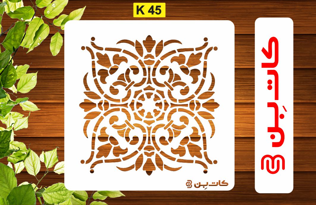 شابلون دیواری طرح کاشی کد K 45