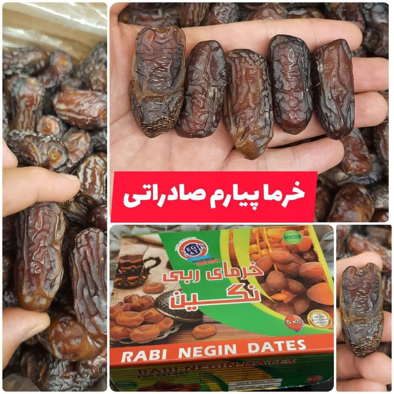 خرما پیارم