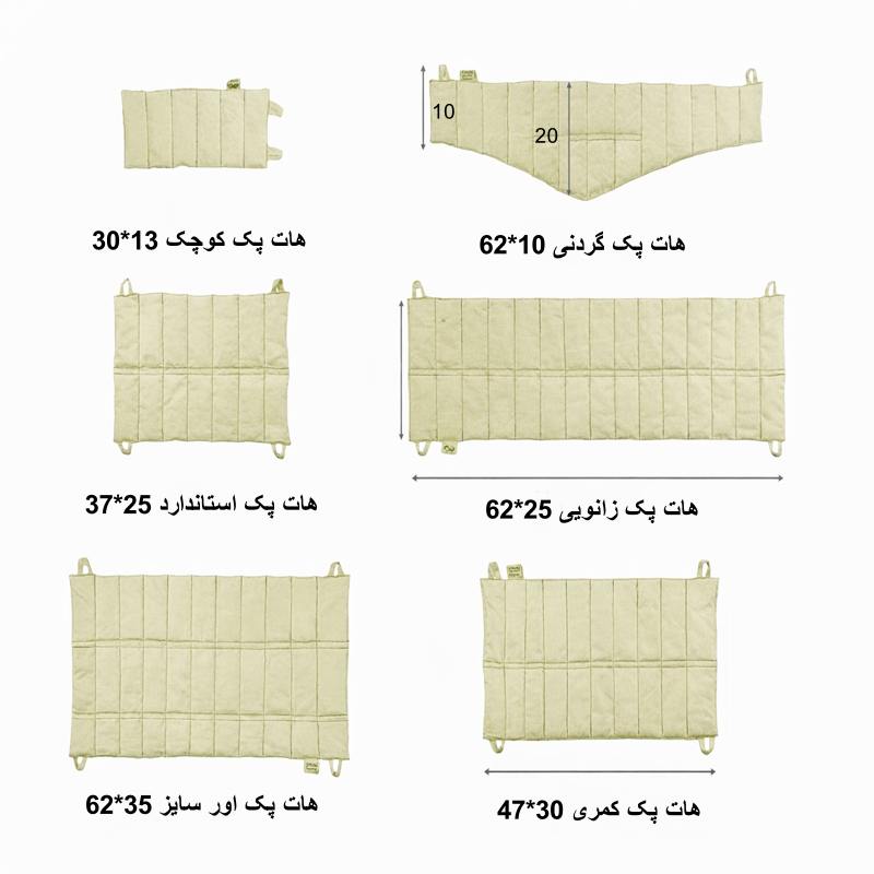 ست و متعلقات هات پک برند نوین