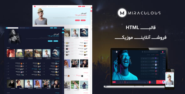 قالب HTML میراکلوس پوسته فروش آنلاین موزیک | Miraculous
