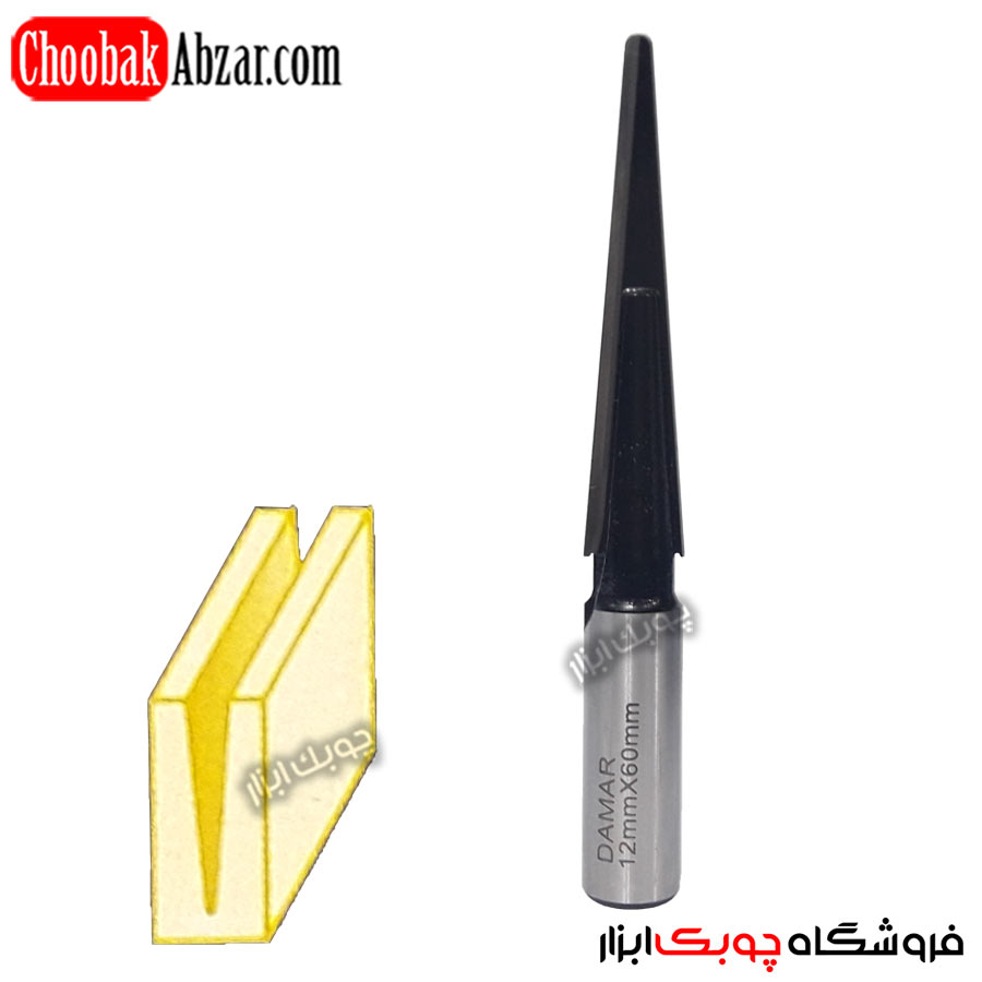تیغ V شکل بلند DAMAR