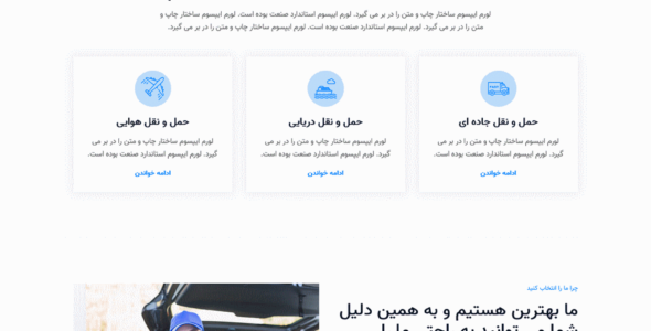 قالب HTML حمل و نقل ازیو، Ezio