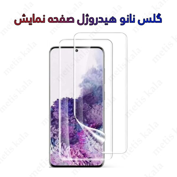 گلس Oppo Reno 7 Pro مدل نانو هیدروژل