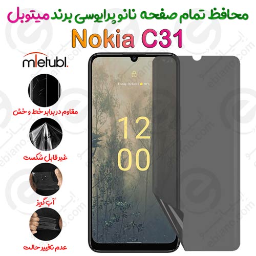 محافظ تمام صفحه نانو پرایوسی نوکیا سی 31 برند میتوبل