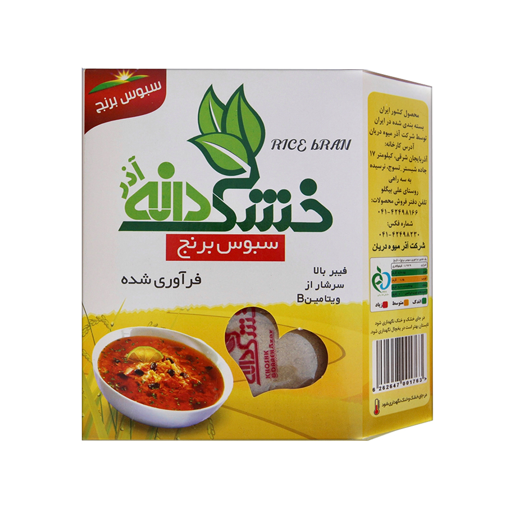 سبوس برنج خشکدانه آذر
