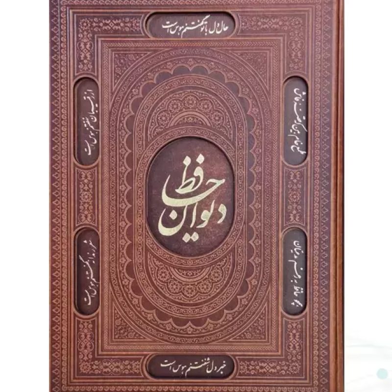 حافظ رحلی تحریر چرم قابدار کشویی برشی