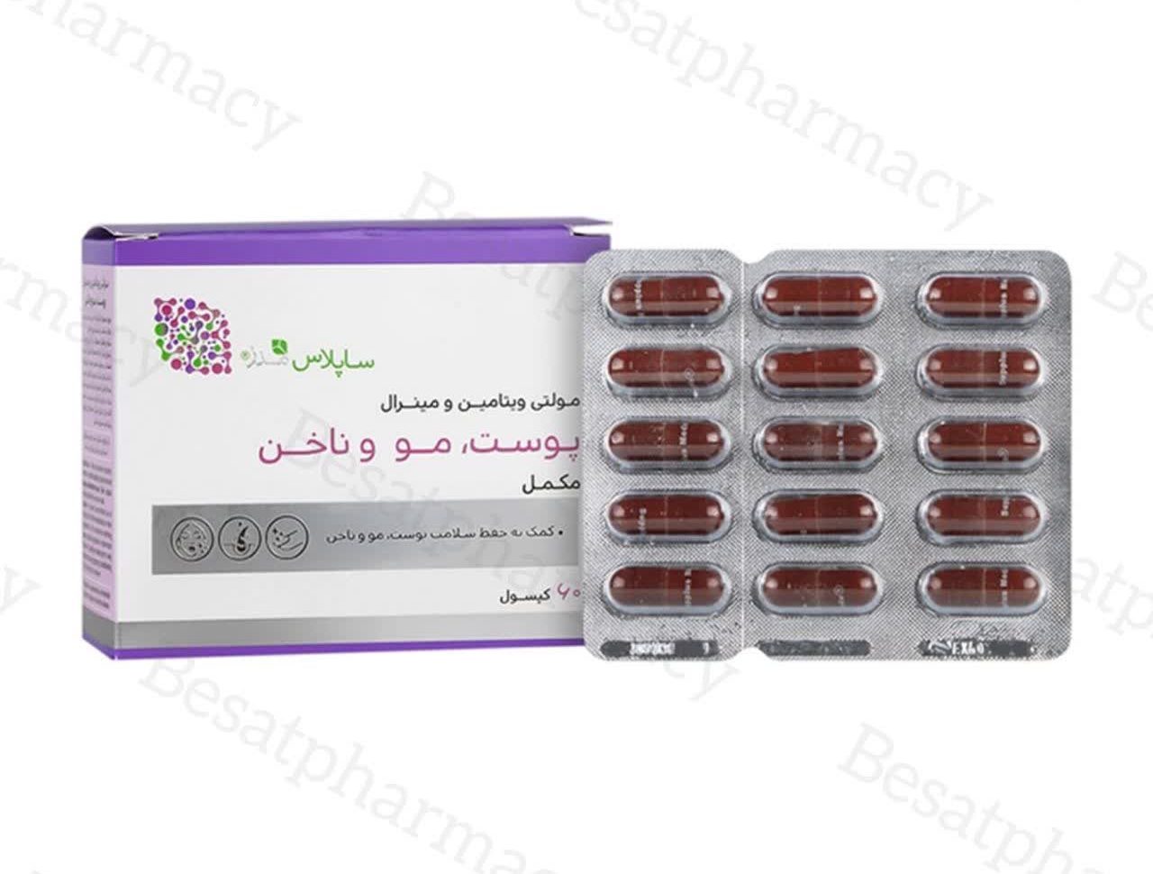 کپسول ساپلاس مدز