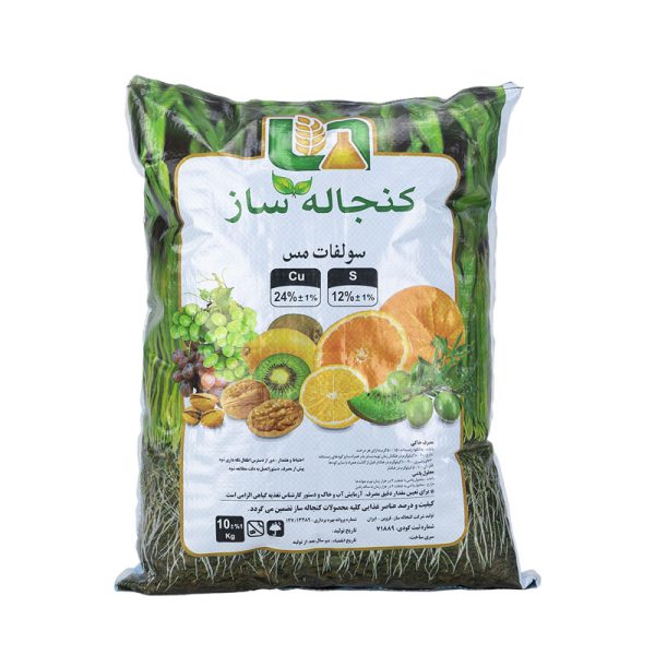 سولفات مس کنجالهساز ۱۰ کیلویی