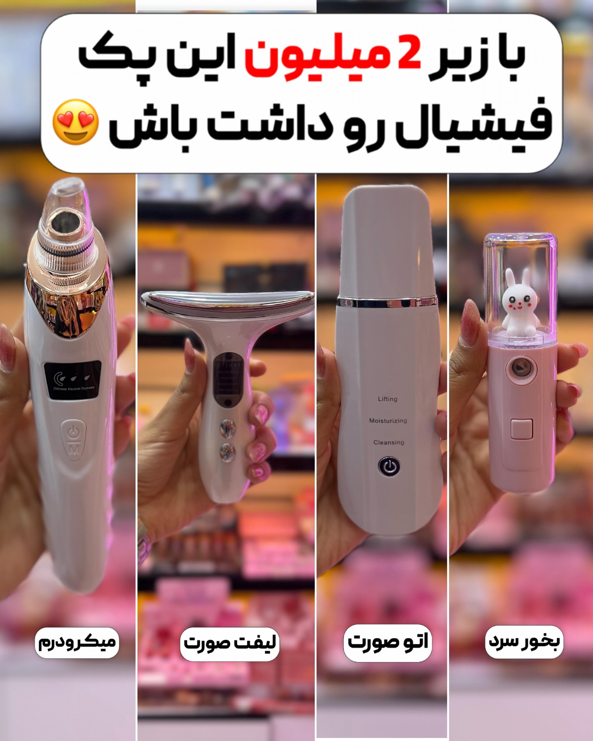 پک فیشیال کد 1