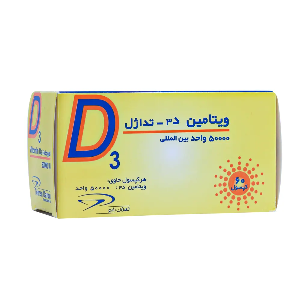 کپسول ویتامین D3 50000 واحد تداژل تهران دارو 60 عدد