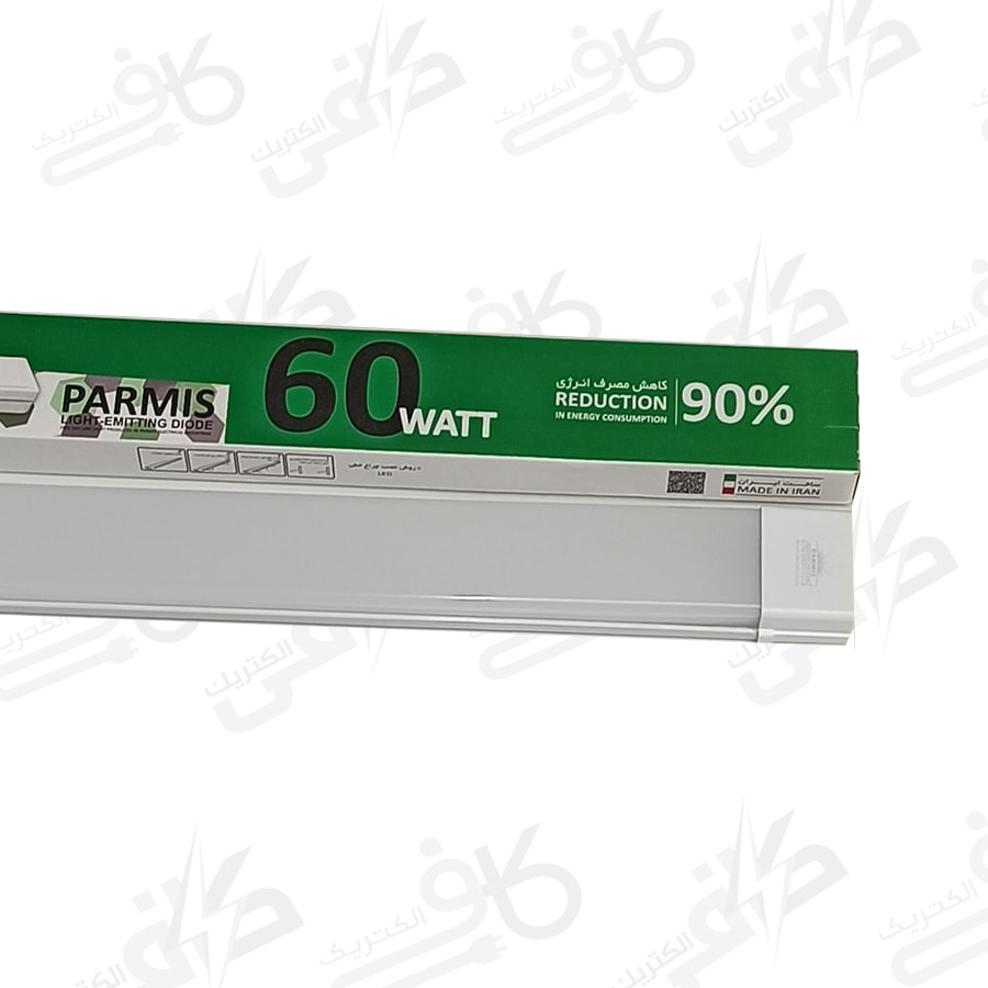 براکت 120 سانت 60 وات پارمیس