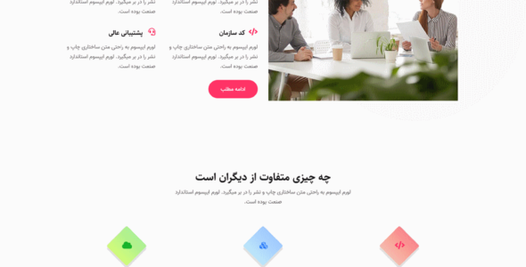 قالب پلوک | پوسته HTML فرود برنامه و معرفی کسب و کار Pluck