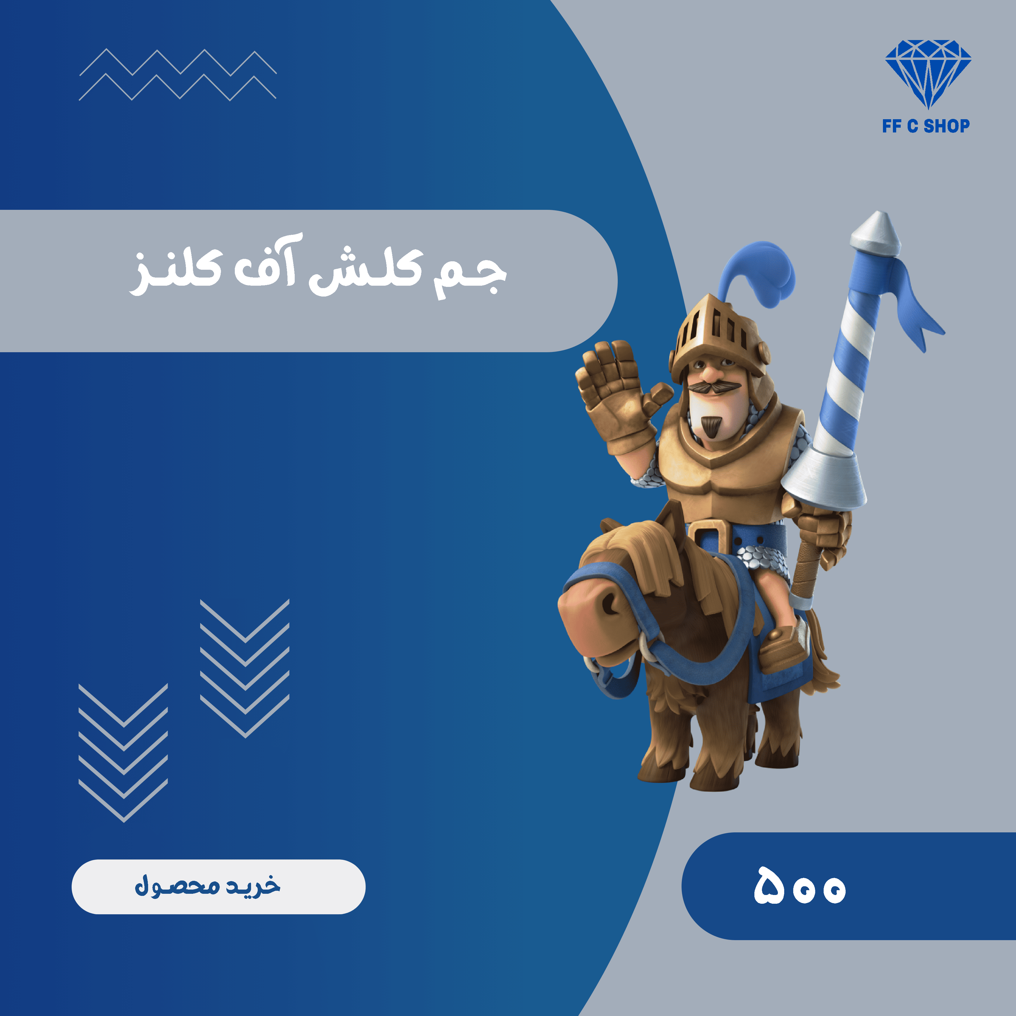 500 جم کلش آف کلنز