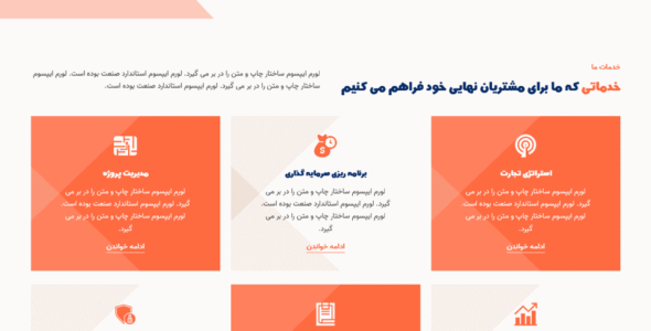 قالب Inva، پوسته HTML شرکتی امور مالی و سرمایه گذاری اینوا