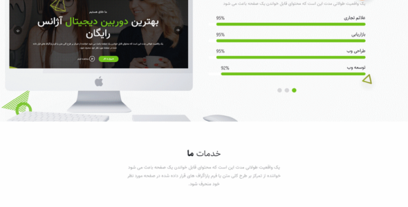 قالب Exolot | قالب HTML تک صفحه ای شرکتی